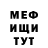 Метадон кристалл Masha Usmailova