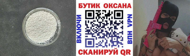 БУТИРАТ бутик  Ростов-на-Дону 