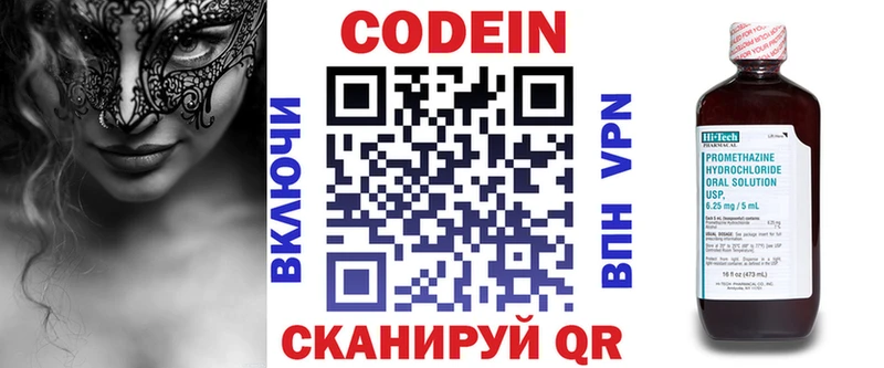 Codein напиток Lean (лин)  сколько стоит  Ростов-на-Дону 