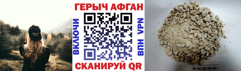 ГЕРОИН афганец  Ростов-на-Дону 