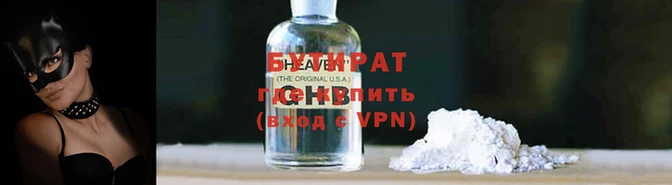 бутират Абдулино